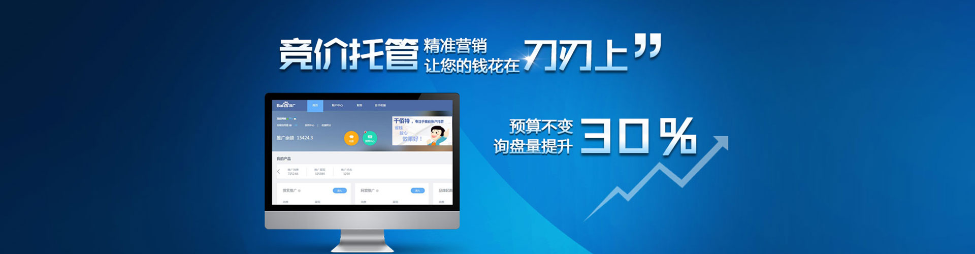 普陀百度开户返点